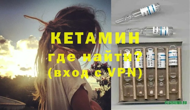 КЕТАМИН VHQ  hydra ONION  Камызяк 