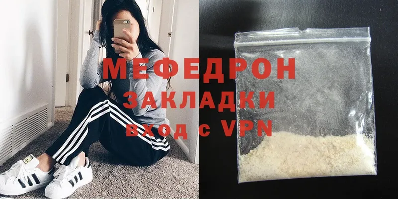 где можно купить наркотик  Камызяк  Мефедрон mephedrone 